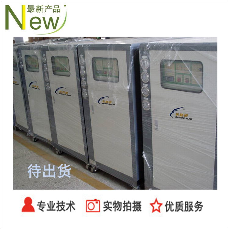 10p水冷式冷水机